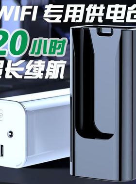 随身WiF充电仓原装电池大毫安USB卡托电池带3C认证移动WiFi电池