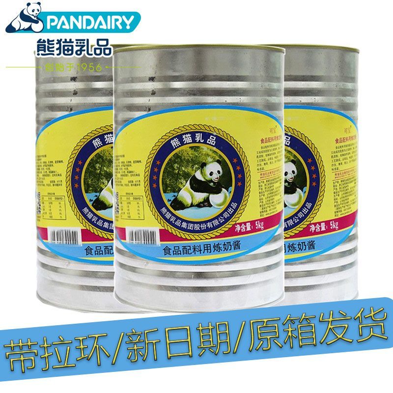 带拉环(4罐/箱装)熊猫加糖炼乳炼奶食用奶茶烘培原料商用装5kg