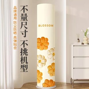 全包罩式 圆柱开机柜机空调 空调防尘罩形套柜不新款 2023通用取立式