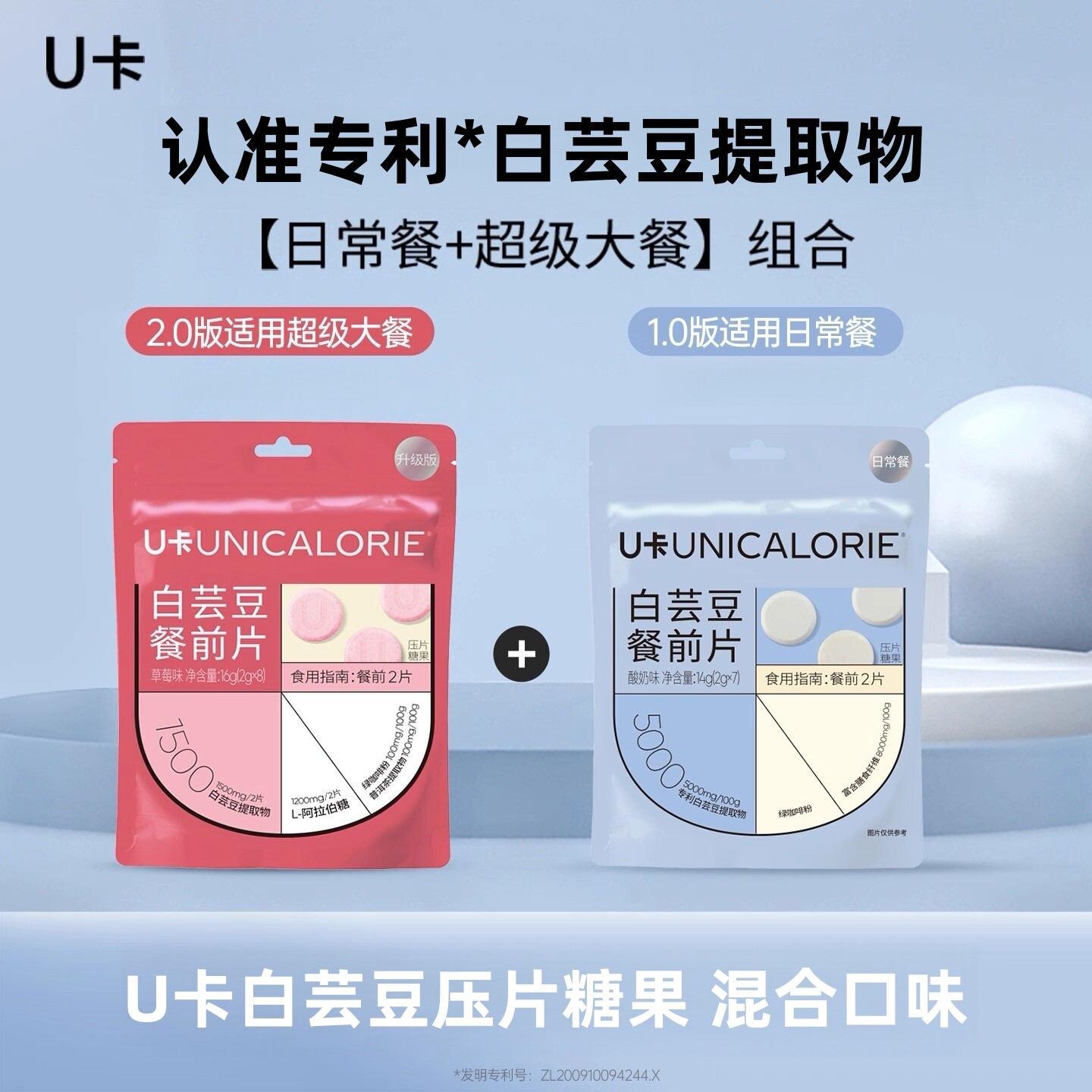 U卡白芸豆膳食纤维阻断片图片