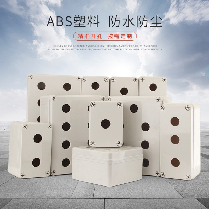 防水按钮开关控制盒急停按钮盒1234C56孔指示灯复位按钮盒孔径22M