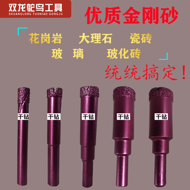 干打专用开孔器钎焊金刚石钻头6mm瓷砖玻N璃玻化砖瓷砖打孔神器
