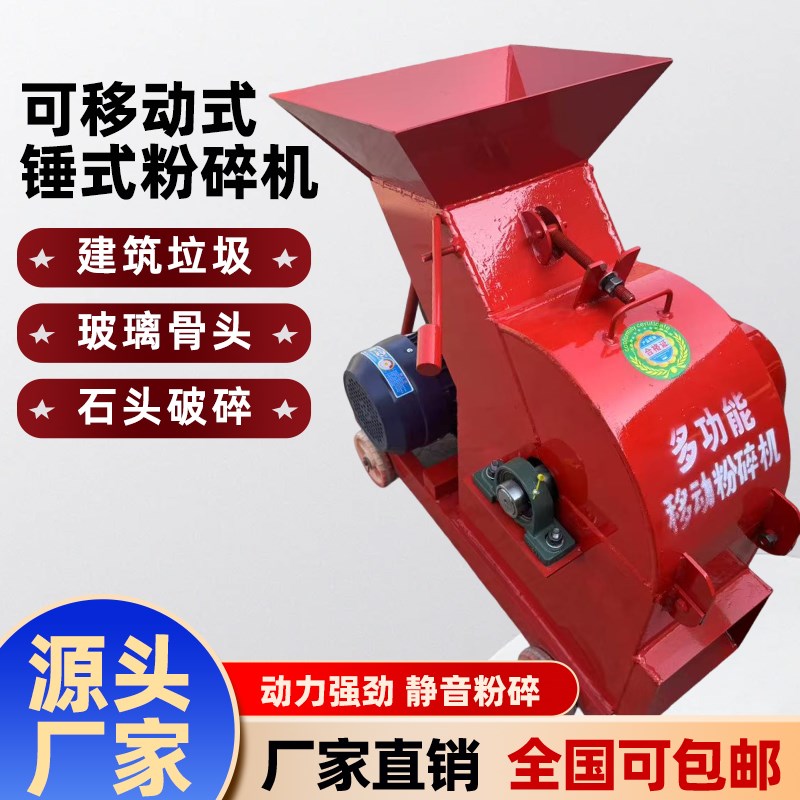 锤式石头破碎机建筑垃p圾粉碎机小型碎石机砖头瓦混凝土玻璃多功