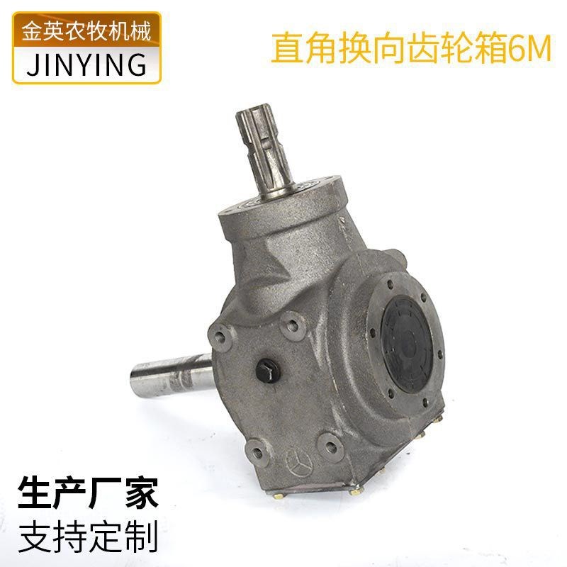 直角换向齿轮箱6M转向u器换向器硬齿面齿轮箱减速机变速箱