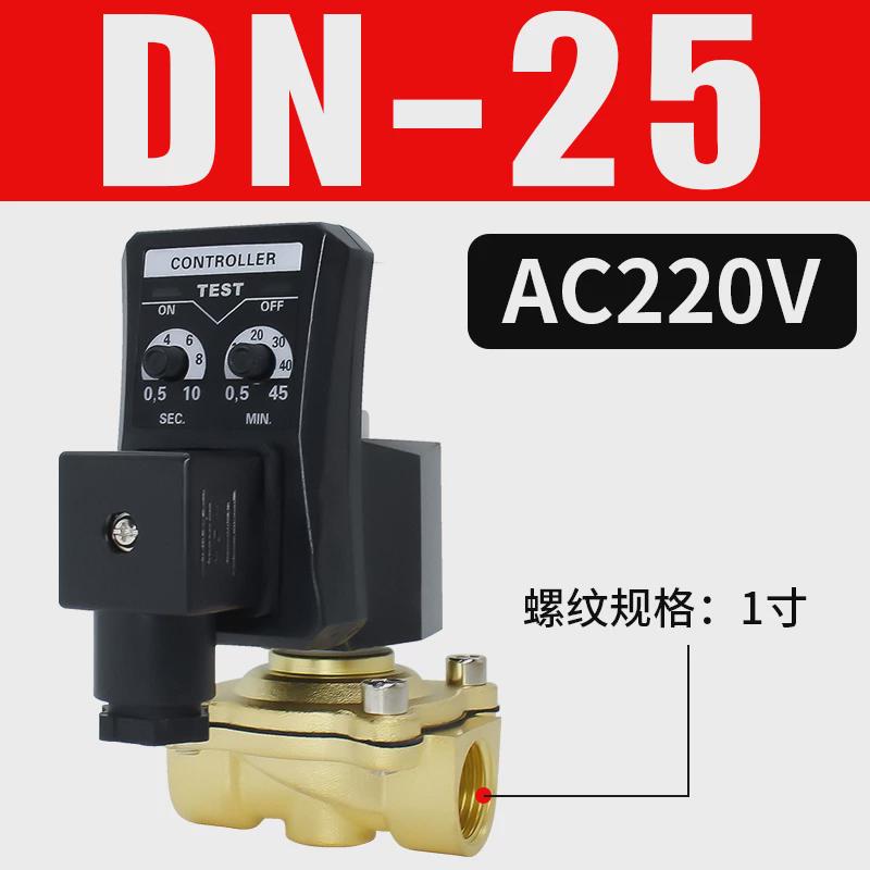 定时电磁水阀空压机时间水阀水管开关器控K制放电子自动排水阀新