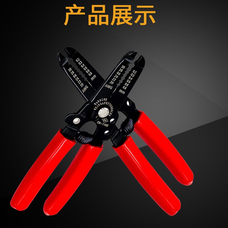多功能电工剥线钳0.2 0.3 0.4 0.5 0.6 0.8 1.0 1.3 1.6 2Z.0 2.6