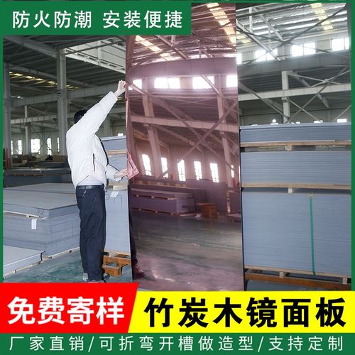 镜面板无缝板碳晶板护墙板竹炭金属板室内装饰背T景墙木饰面水波