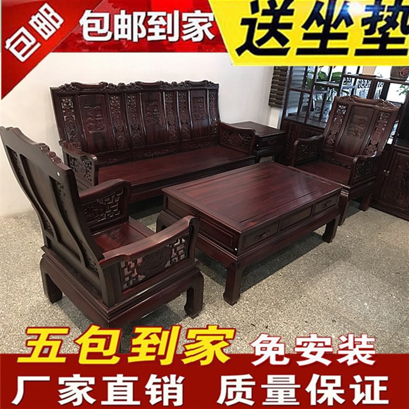 小户型实木沙发客l厅新明式红木家具南美酸枝中式沙发组合原木酸