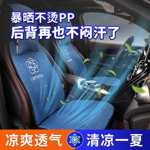 通用冰丝透气亚麻小蛮腰棉麻薄款 汽车坐垫四季 P凉垫座套座椅垫夏