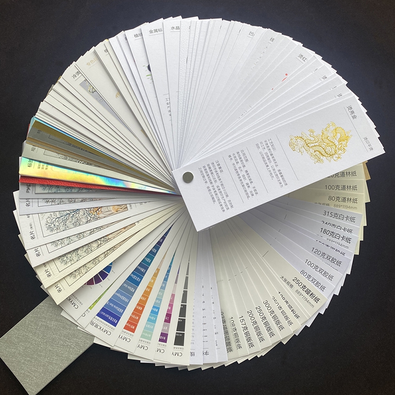 现货秒发 印刷工艺 包装纸v样 参考宝典样册 工艺包装纸样实物样