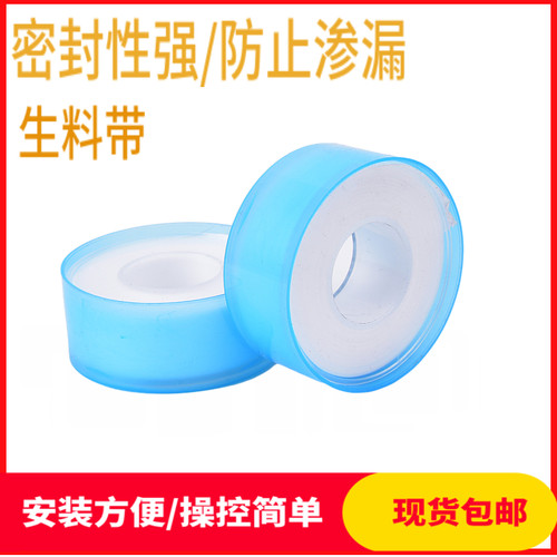 生料带 水胶f布 生胶带密封带 加厚加宽 密封防水胶带工程密封带