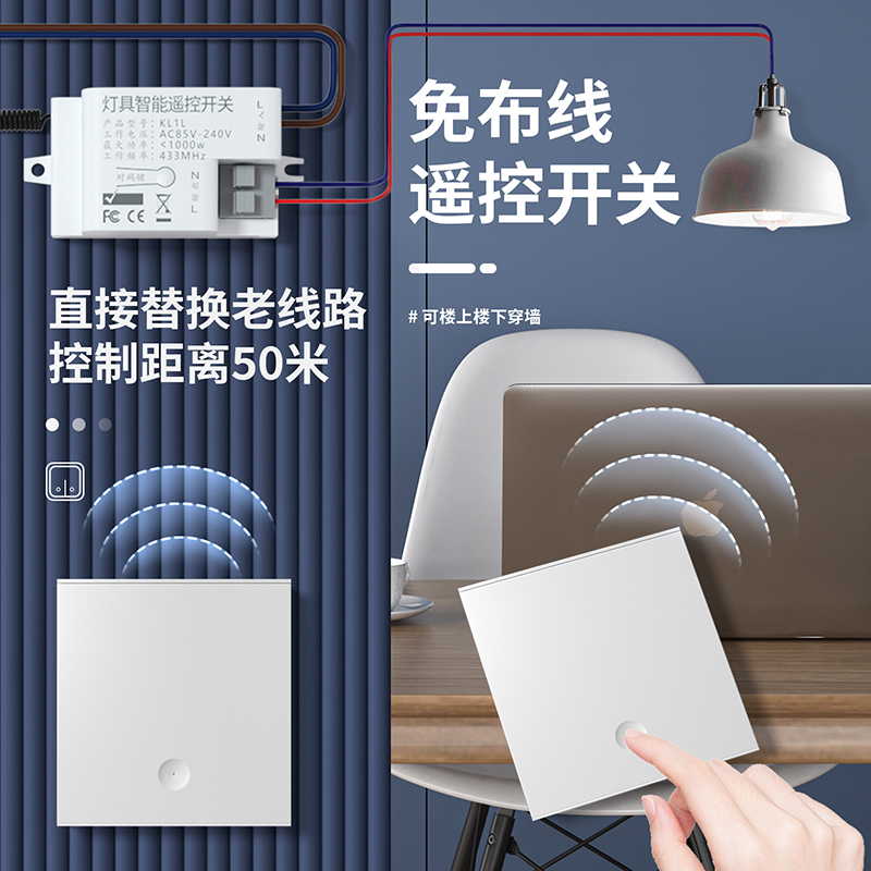 智能无线遥控开关控制器2t20v面板免布线双控家用随意贴电灯控照
