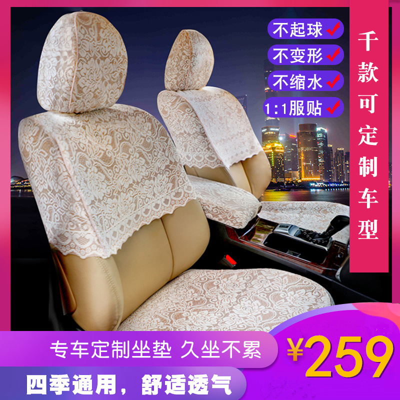 订做汽车坐垫四季通用布艺座v椅套蕾丝座套半截套定制专车专用座
