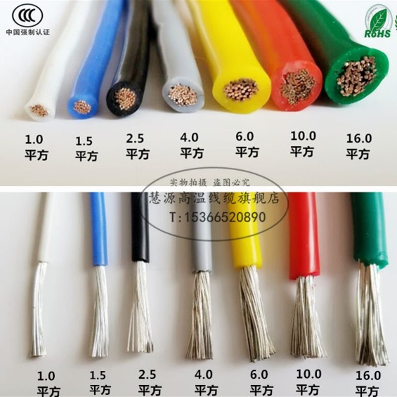 硅橡胶耐高c温线AGR绝缘软电机引线0.75/1/2.5/4/6平方温200度