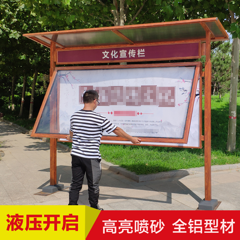 带雨棚户外铝合金宣传栏可定做尺寸公告牌制度牌落地Z海报架展架