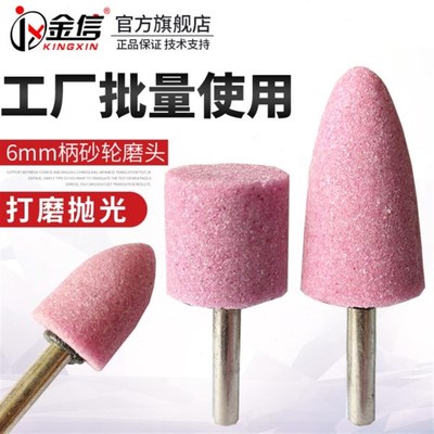 砂轮磨头打磨内磨机锥形直磨6mm圆柱A电磨红色沙轮带柄12/16/20/2