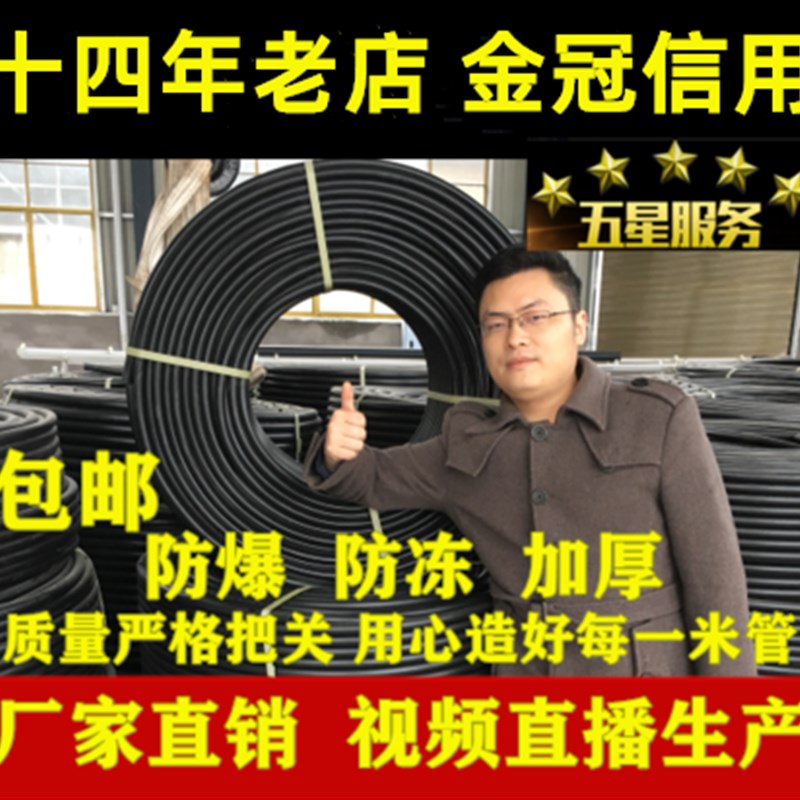 pe水管热熔自来水管3三4四6分1.5寸2黑硬管20 25 3S2 40塑料水管