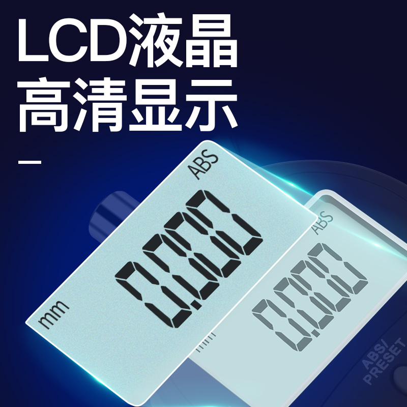 三量数显百c分表0-12.7mm 高精度电子数显高度计数字千分表高度规