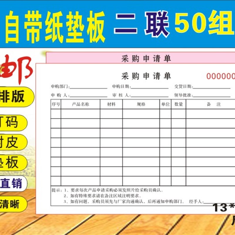 定制仓库车间领料单出库入库x单二联三联四联一联单据印刷销货清
