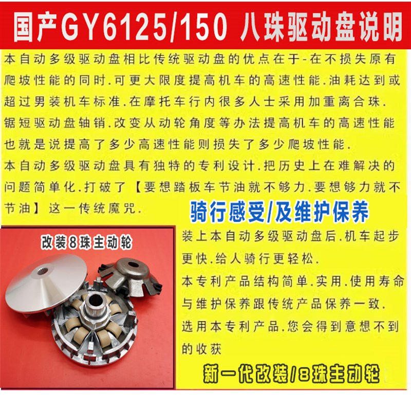 踏板摩托车改装配件GY6 125 150前驱动盘N总成主动轮传动离合器8