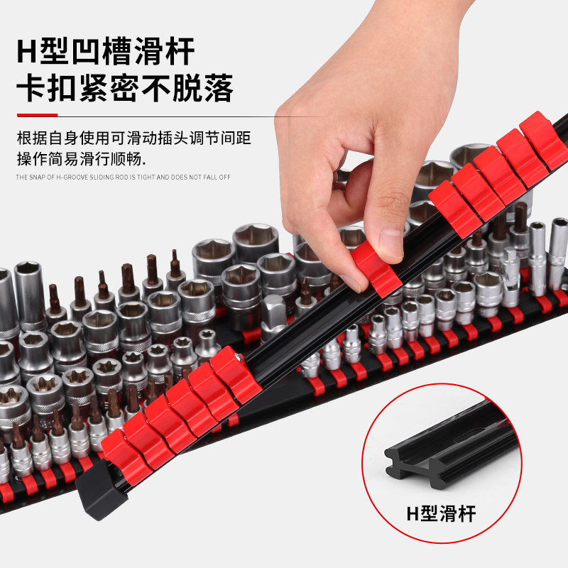 套筒头收纳盒工h具收纳器六角套筒架大/中/小/飞三合一收纳导轨