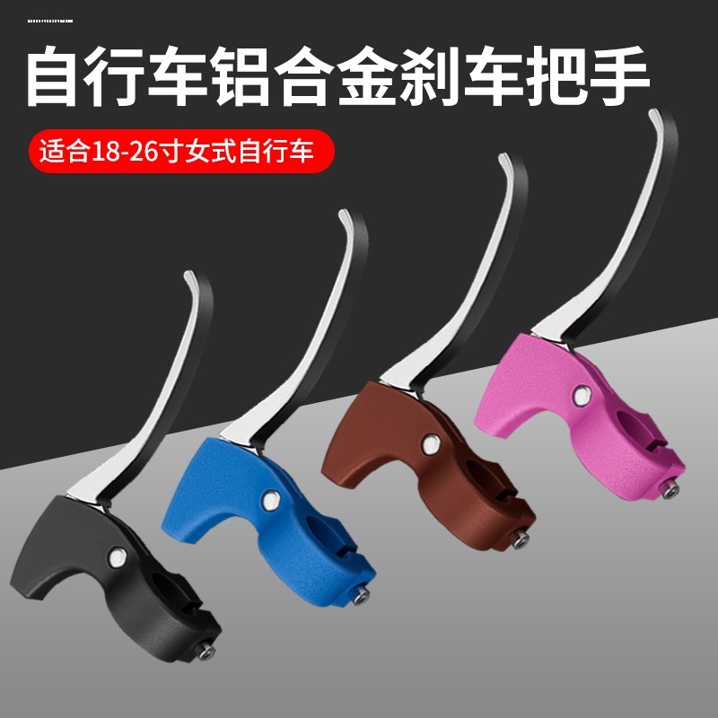 包邮山地车手刹自行车刹车把自行车半铝合金手刹刹把V刹碟刹通用