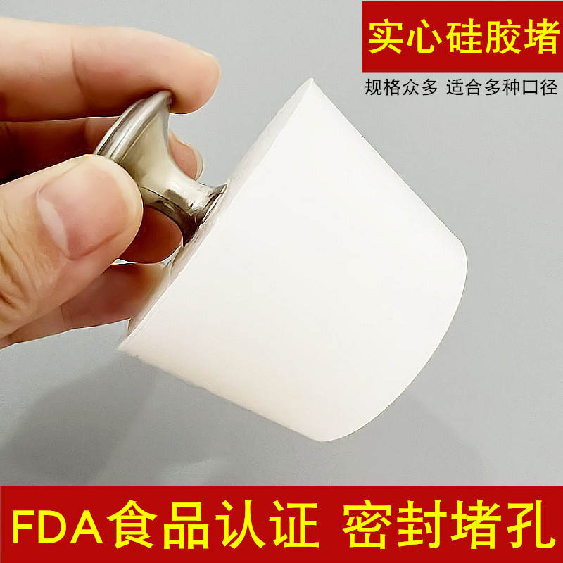 食品级硅胶密封真空酒塞啤酒瓶塞子水池水塞手红酒暖水瓶堵孔塞