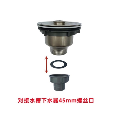 厨房单水槽洗菜盆下水器转换接头变径大小头下水管45变30mm配件
