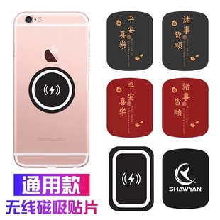 引磁片手机磁吸贴片粘贴式支架磁力背超薄卡通磁铁片吸盘车载强力