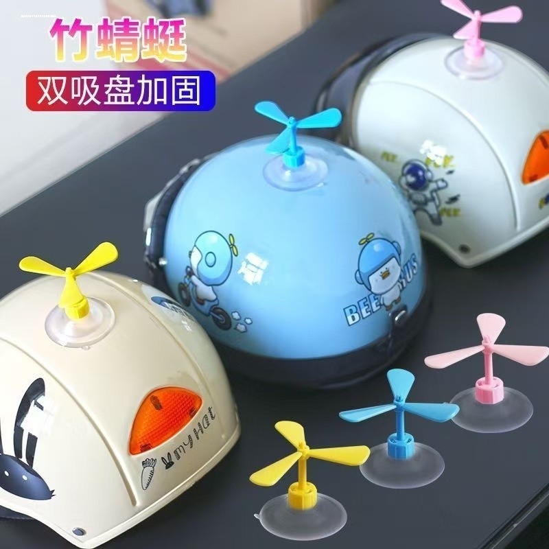 抖音网红可爱竹蜻蜓头盔帽子吸盘小风车电动车小风扇安全帽装饰品