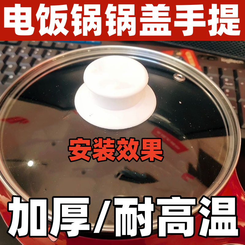 硅胶炒锅盖帽隔热套防烫锅把套耳套耐高温锅盖顶帽顶珠把手配件,厨房/烹饪用具,锅盖,淘宝优惠券,粉丝福利购,淘宝优惠卷