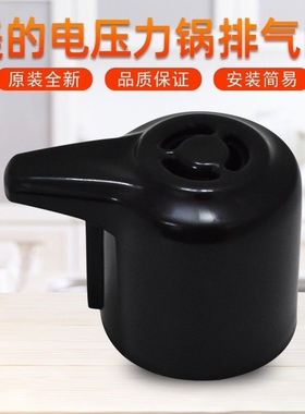 适配美D电压力锅排气阀12PCS502A1/MY-12CS502A/12PCH405A泄压阀