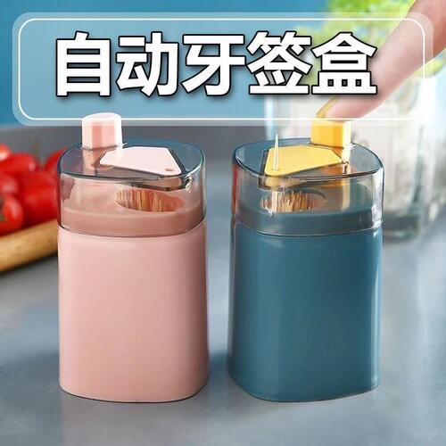 牙签盒高档客厅按压式轻奢牙签罐
