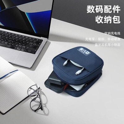 多功能纯色充电宝耳机收纳袋数据