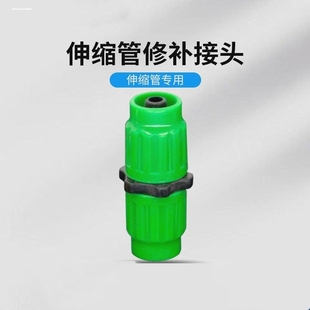 伸缩水管通水接头软管接头三分管接头快插接头配件