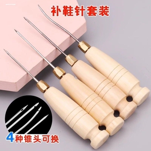 老式 补鞋 底 专用锥子手工修补做鞋 挑勾针神器 子缝线工具钩针上鞋
