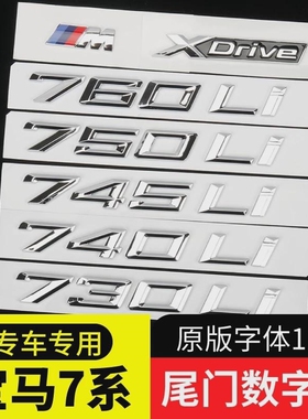 适用宝马车标志新x1x3x4x5x6GT系数字标车尾排量标外观改装后标