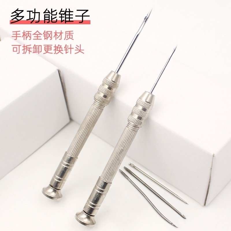 不锈钢可换针头锥子 上鞋钻孔针 装订账本打孔针优质千枚通穿线针