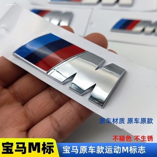 适用宝马叶子板侧标新X1x2x3x4X5X6x7系gt改装饰亮条车品贴片车外