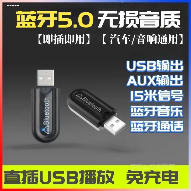 适配BMW适用宝马汽车车载蓝牙接收器模块转换器改装3系5USB7AUX