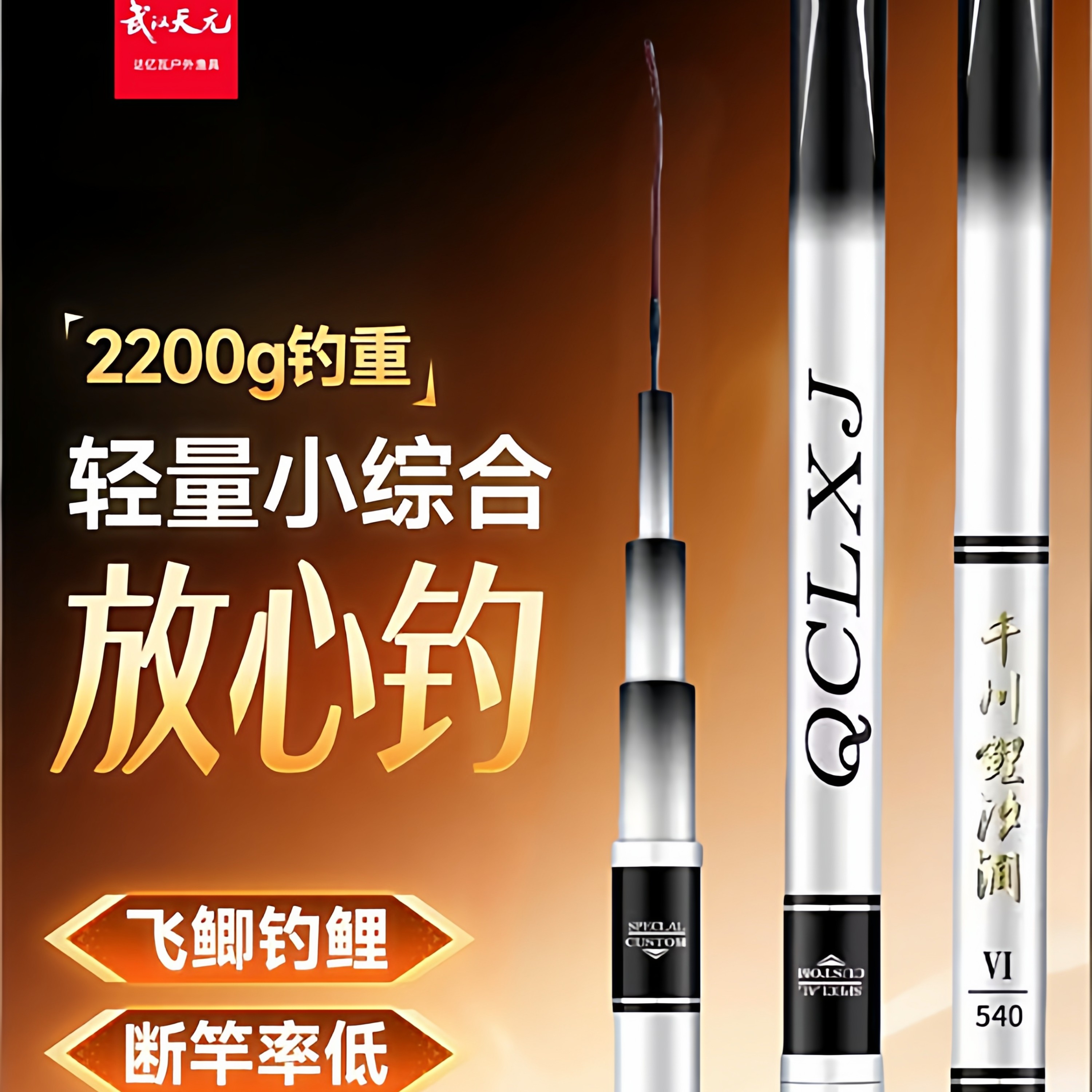 天元达亿瓦旗舰店鱼竿台钓竿超轻超硬19调6H8H鲢鳙邓刚综合竿鲫鱼,户外/登山/野营/旅行用品,台钓竿,淘宝优惠券,粉丝福利购,淘宝优惠卷