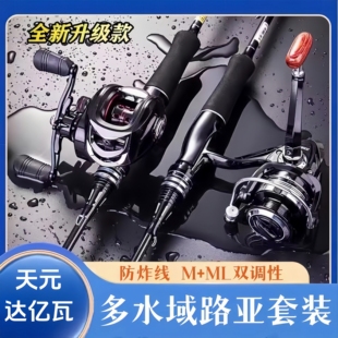 官方旗舰店天元达亿瓦路亚竿全套远投海杆抛竿打黑碳素钓鱼竿套装