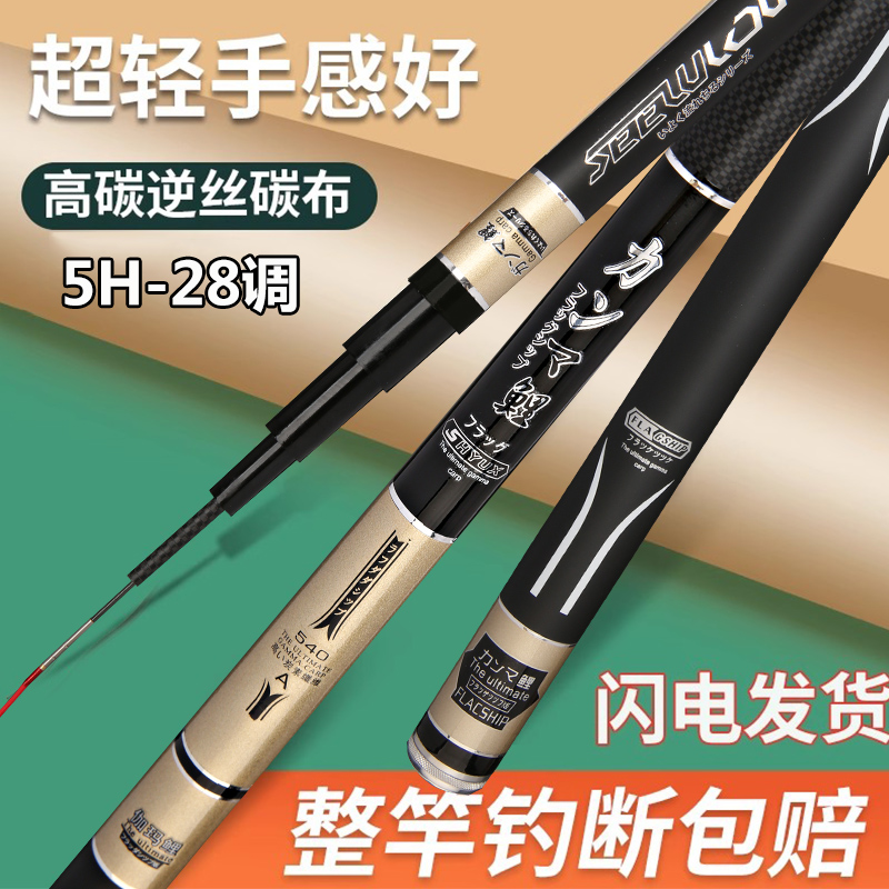 天元达亿瓦高碳素钓鱼竿超硬