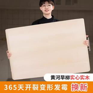 柳木擀面板家用和面板防霉抗菌菜板食品级实木切菜板砧板厨房案板