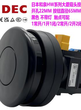 IDEC和泉复位黑色按钮开关大头HW1B-M510B M511B现货M520B M522B