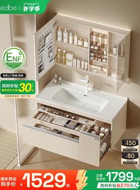 【国补15%】edbe收纳篮奶油风enf浴室柜陶瓷一体盆卫生间洗手漱台