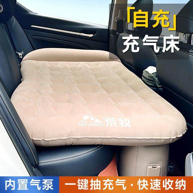 荒牧车载充气床汽车后排睡垫旅行床垫轿车后座气垫床车内睡觉神器,3C数码配件,USB多功能数码宝,淘宝优惠券,粉丝福利购,淘宝优惠卷