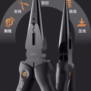 德国尖嘴钳电工专用多功能不锈钢钳工业级6寸家用省力万用老虎钳