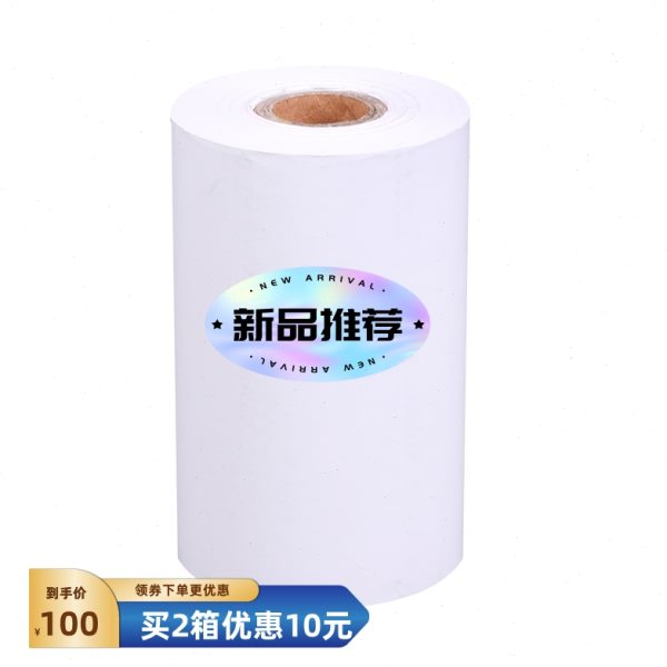 凝血检测仪微创术前检查半自动血凝分析仪打印机热敏纸记录纸空白