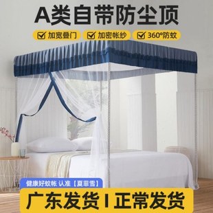 蚊帐家用2024新款 加厚加密防尘顶高级 老式 落地纹账卧室免安装